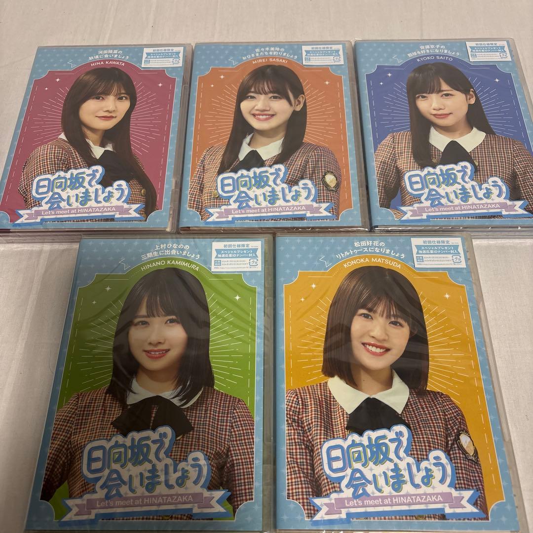 日向坂46 日向坂で会いましょう Blu-ray10枚セット