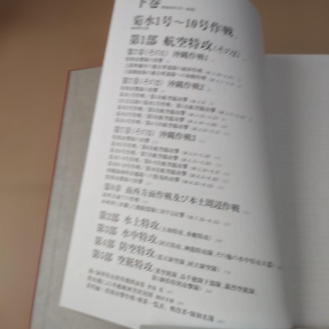 KAMIKAZE 上下セット