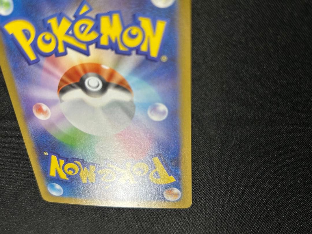 【センタリング良好】メガリザードンX MUR 116/080 m2【指紋なし】