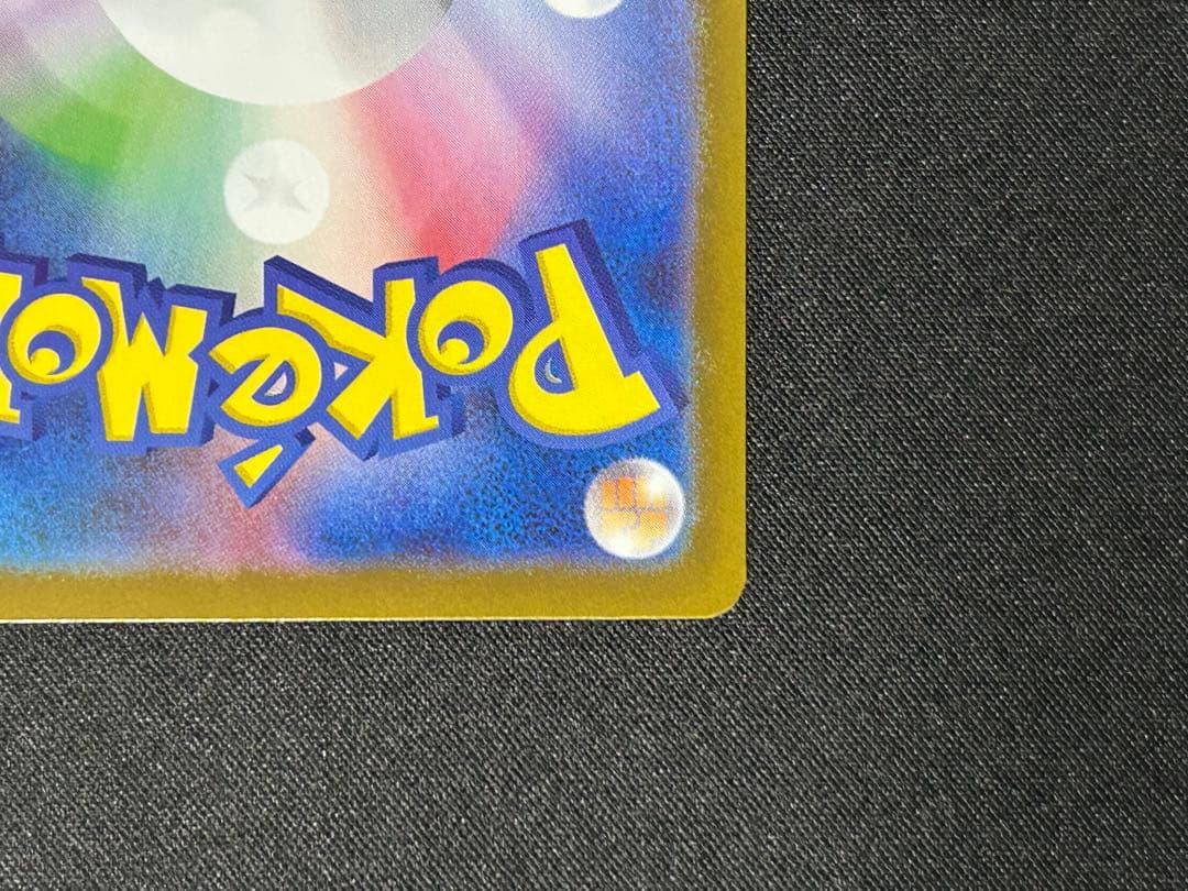 【センタリング良好】メガリザードンX MUR 116/080 m2【指紋なし】