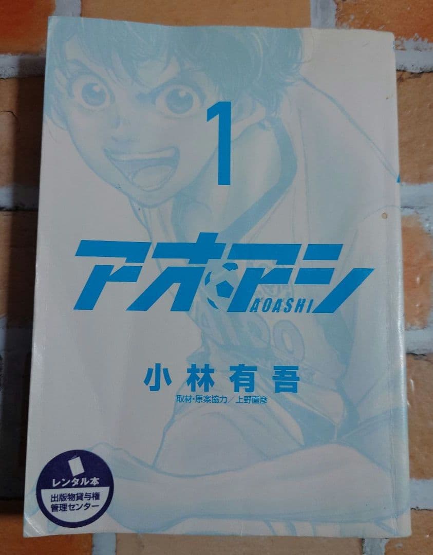 アオアシ 既刊全39巻+アオアシブラザーフット〈レンタル落ち商品〉小林有吾
