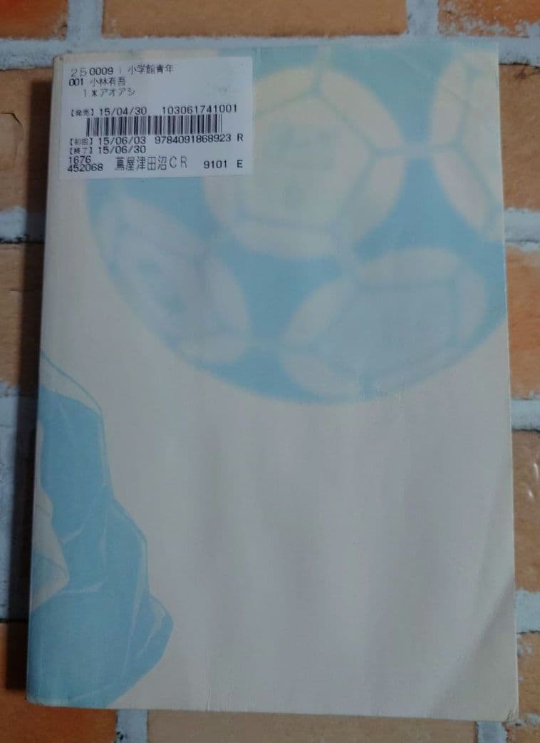 アオアシ 既刊全39巻+アオアシブラザーフット〈レンタル落ち商品〉小林有吾