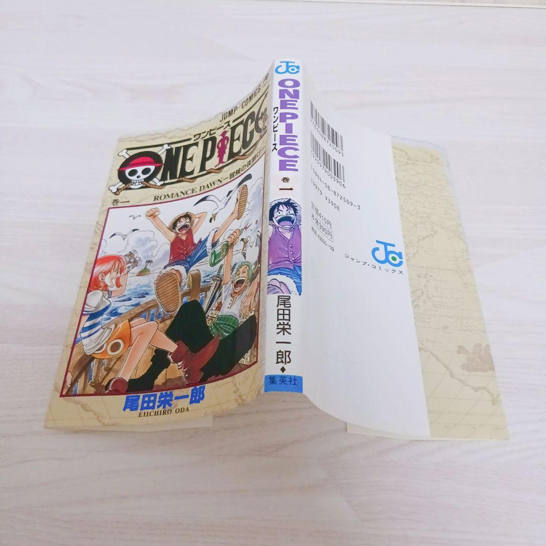【極希少】ワンピース　ONE PIECE　1巻　初版　ジャンプ　尾田栄一郎