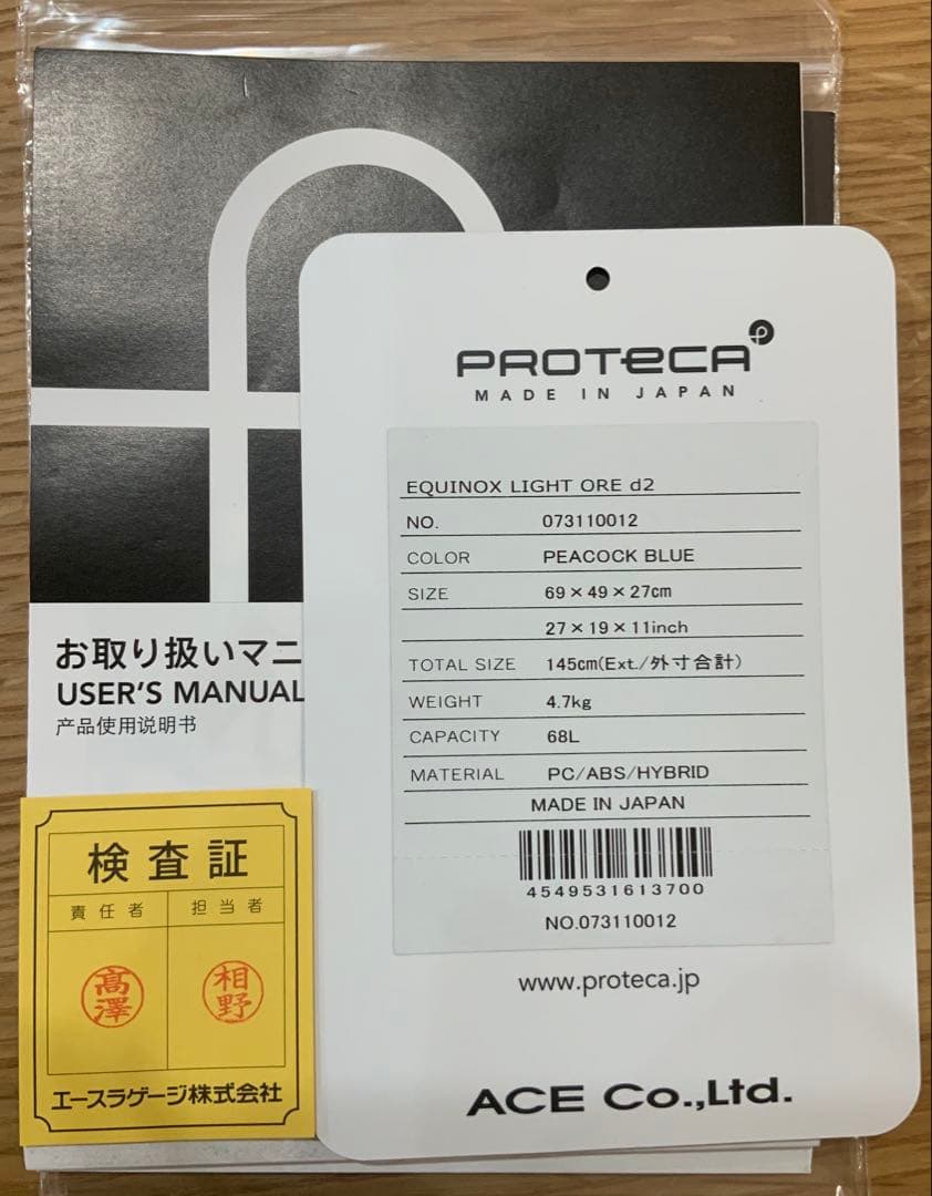 旅行かばん・小分けバッグ ACE PROTECA 68L PEACOCK BLUE