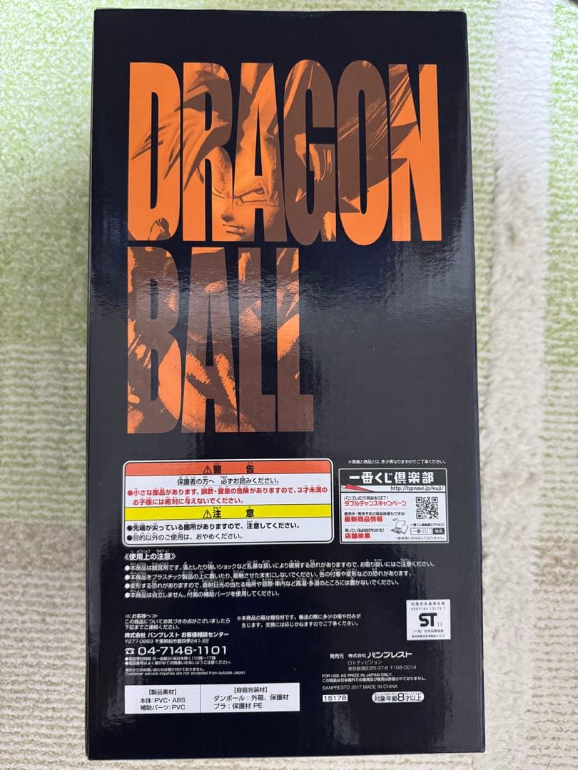 一番くじ ドラゴンボールメモリーズA賞 超サイヤ人孫悟空フィギュア