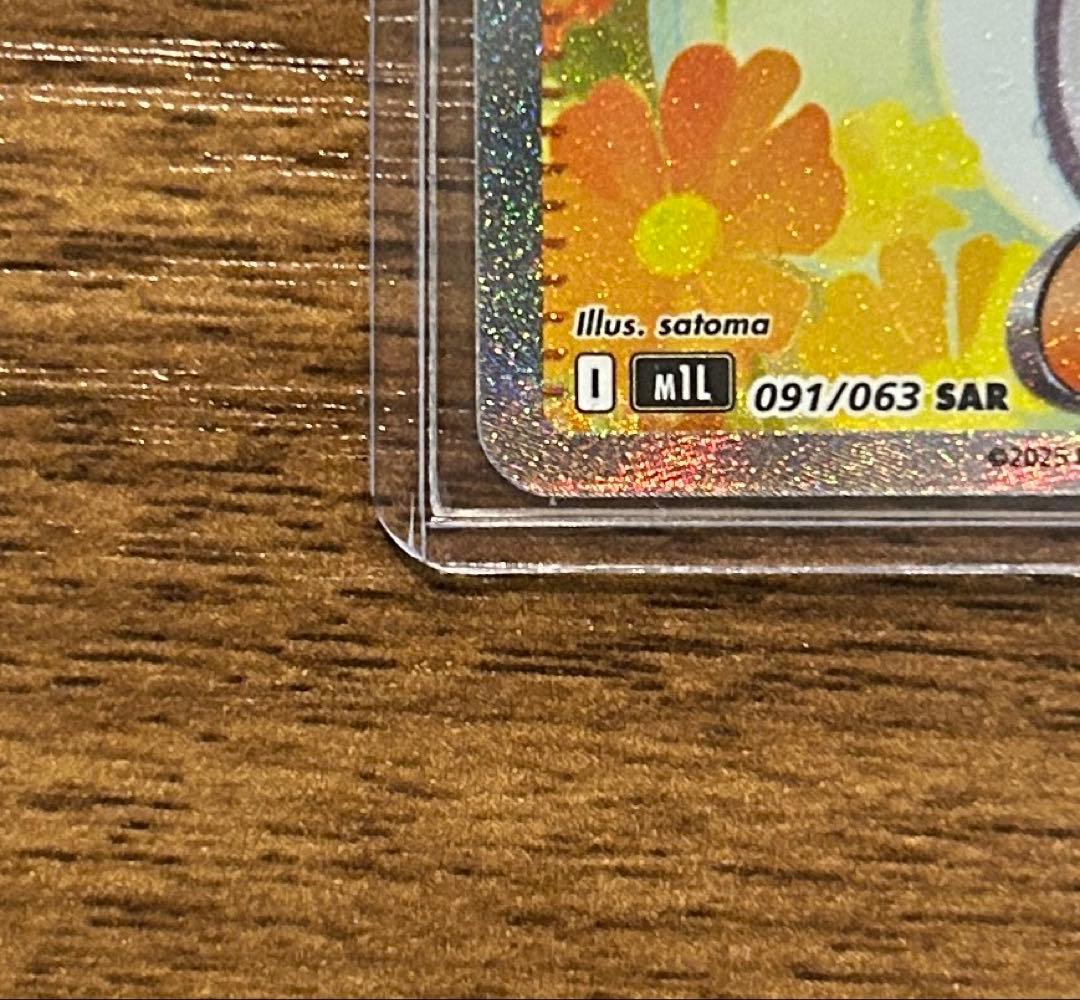 【美品】リーリエの決心 SAR 091/063 センタリング良好 ポケモンカード