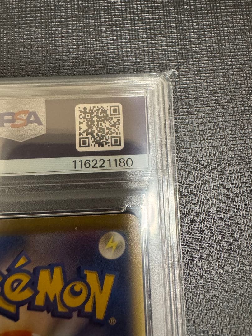 PSA10 ピカチュウ　001/SV-P スカバイ　プロモ　ポケモンカードゲーム