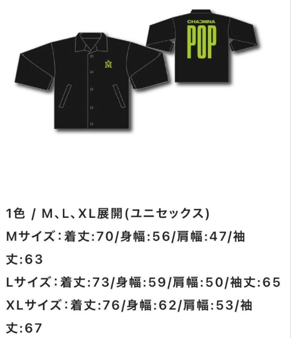 ノリ　ちゃんみな THE PRINCESS PROJECT3 コーチJKT