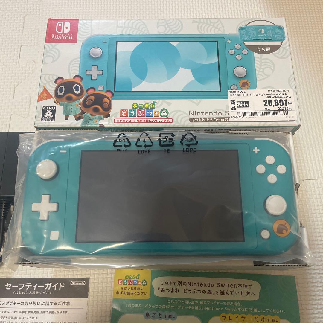 Nintendo Switch Lite アクアブルー どうぶつの森デザイン