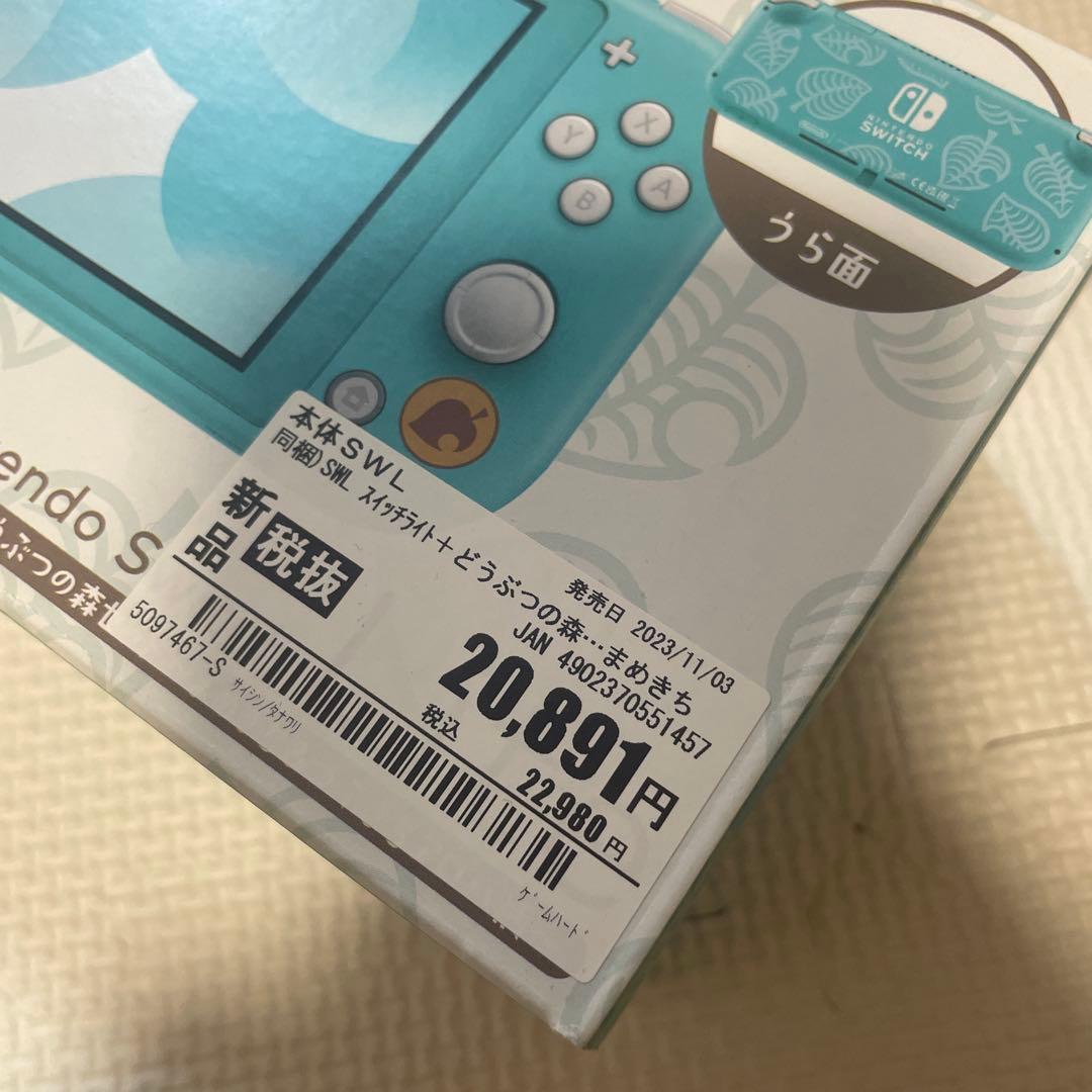 Nintendo Switch Lite アクアブルー どうぶつの森デザイン