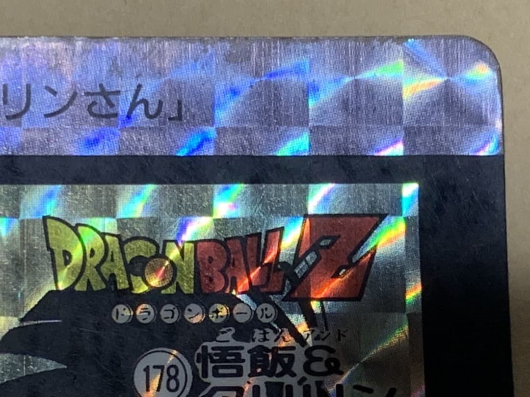 【現品限り】ドラゴンボール　カードダス　178 孫悟飯　ピッコロ　キラ 当時物