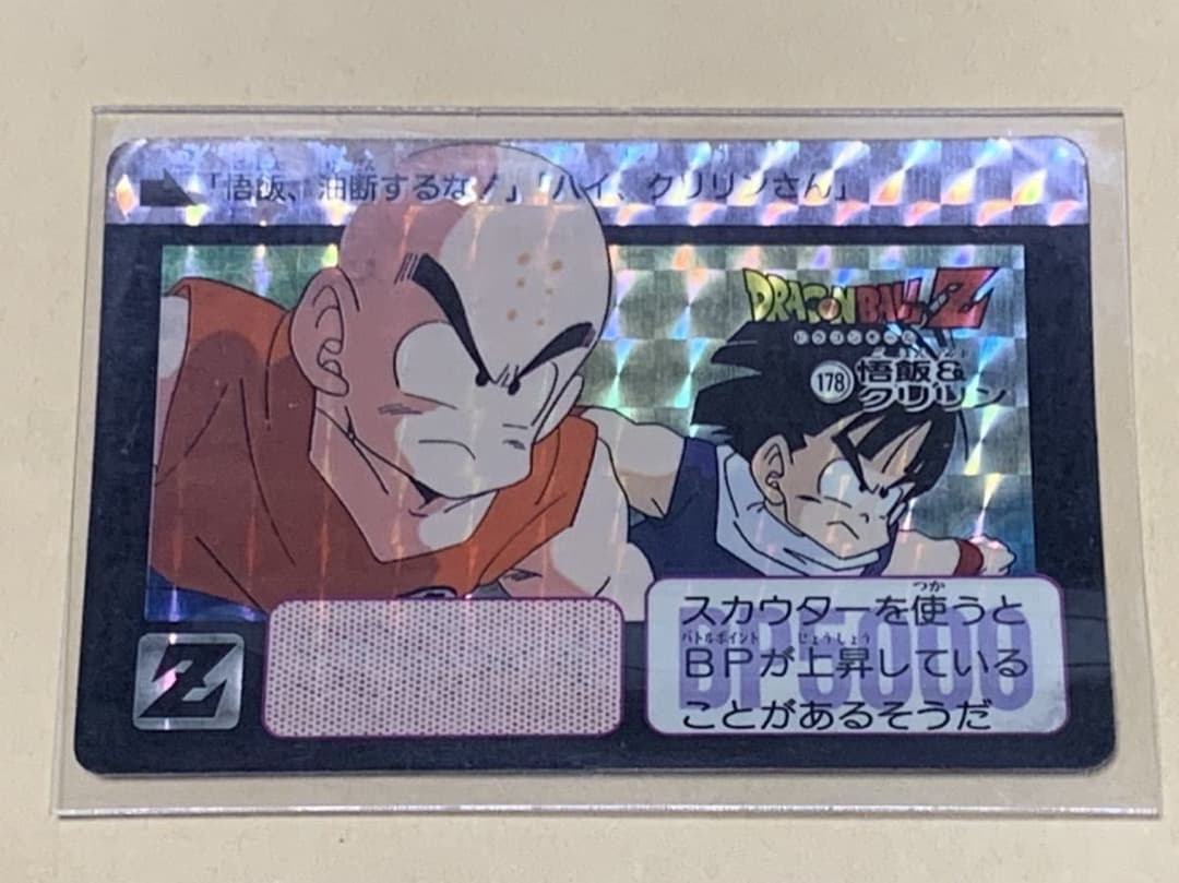 【現品限り】ドラゴンボール　カードダス　178 孫悟飯　ピッコロ　キラ 当時物