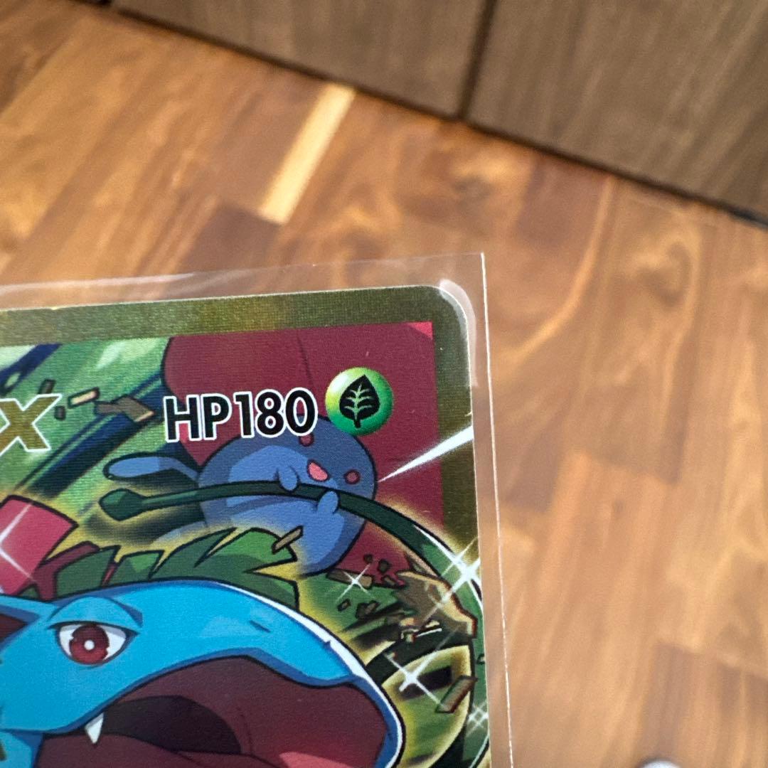 フシギバナEX SR cp6 088