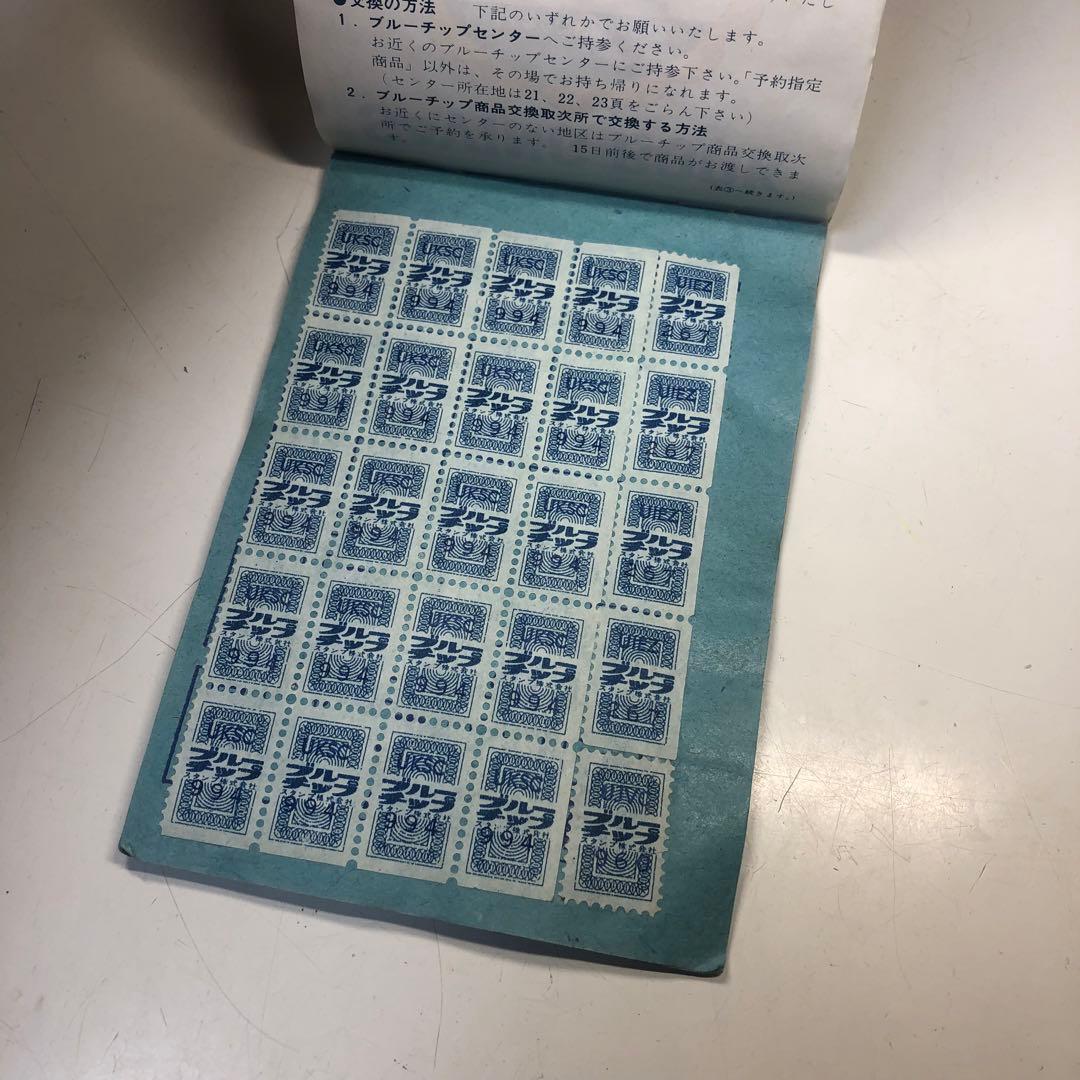 昭和レトロ　ブルーチップ　セービングブック　９冊セット