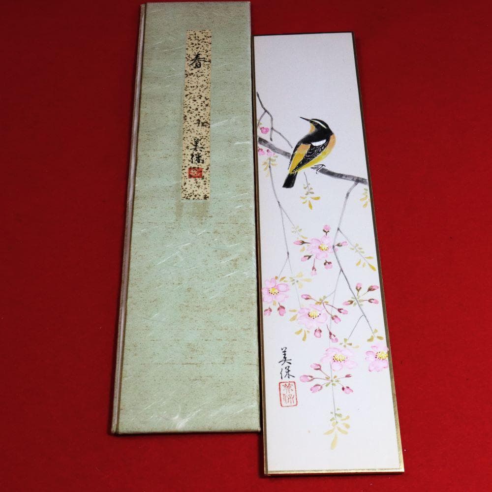 【短冊】☆日本画☆ 四季の情景１３枚　「木製飾り台」、「目録」付き