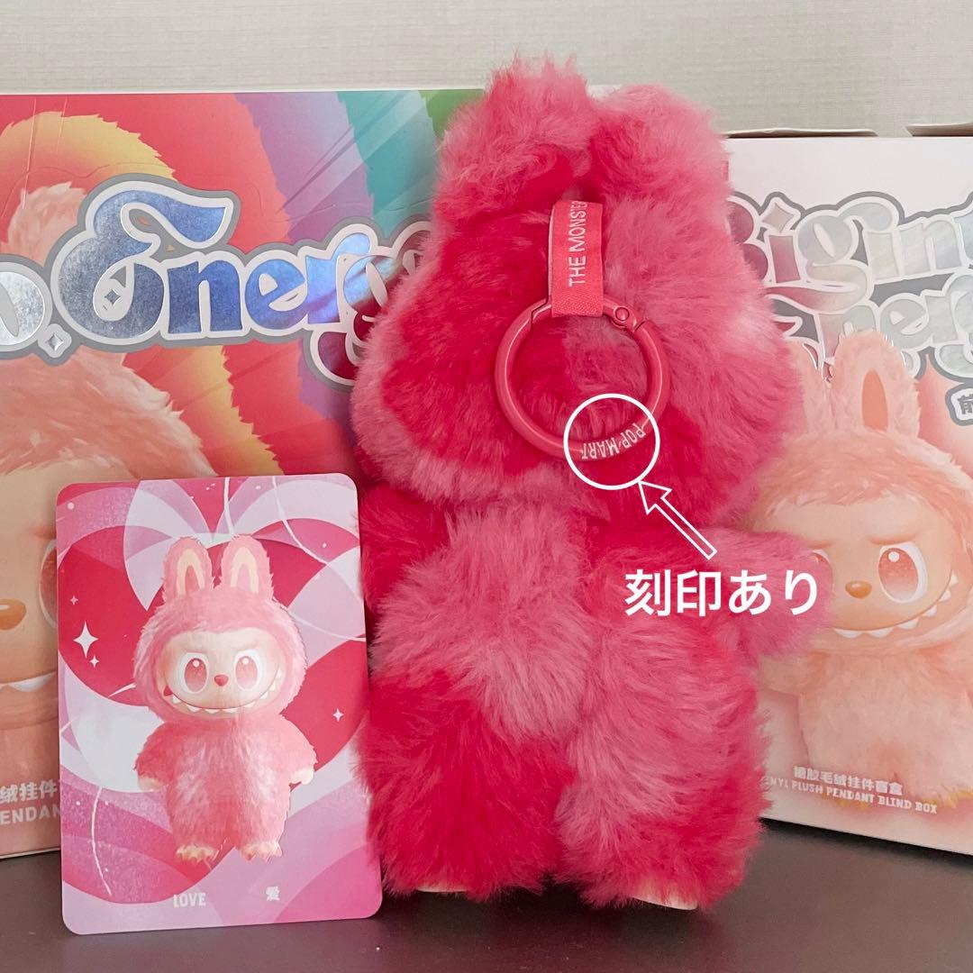 【正規品】ラブブ エナジー3体セット 10/10以降は値上がりします。