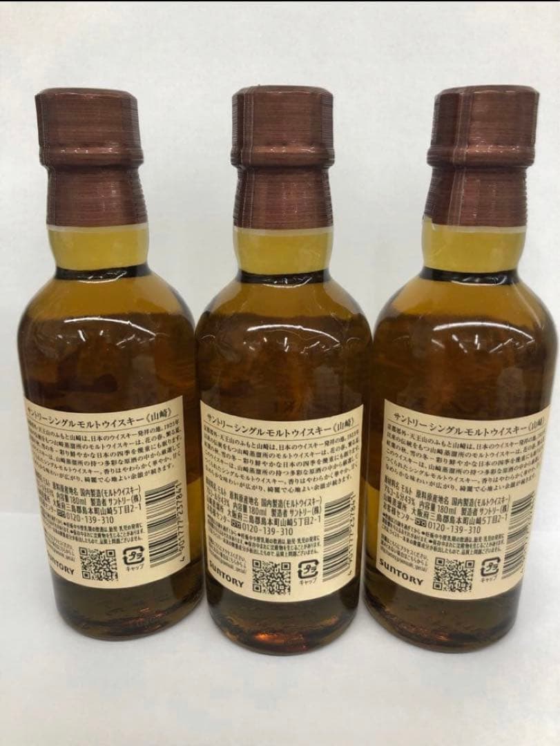 サントリー山崎ウイスキーミニボトル　180ml 3本