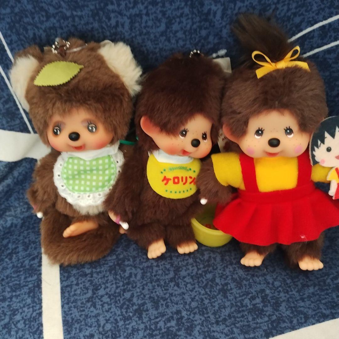 ケロリン ぬいぐるみ キーホルダー付きモンチッチ3個セットバラ売り不可