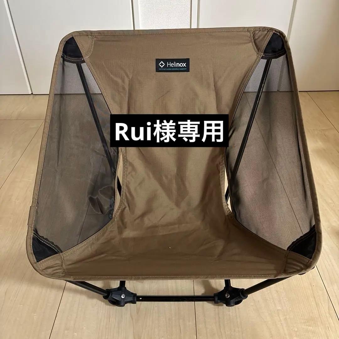【Rui】ヘリノックス グラウンドチェア コヨーテタン Helinox