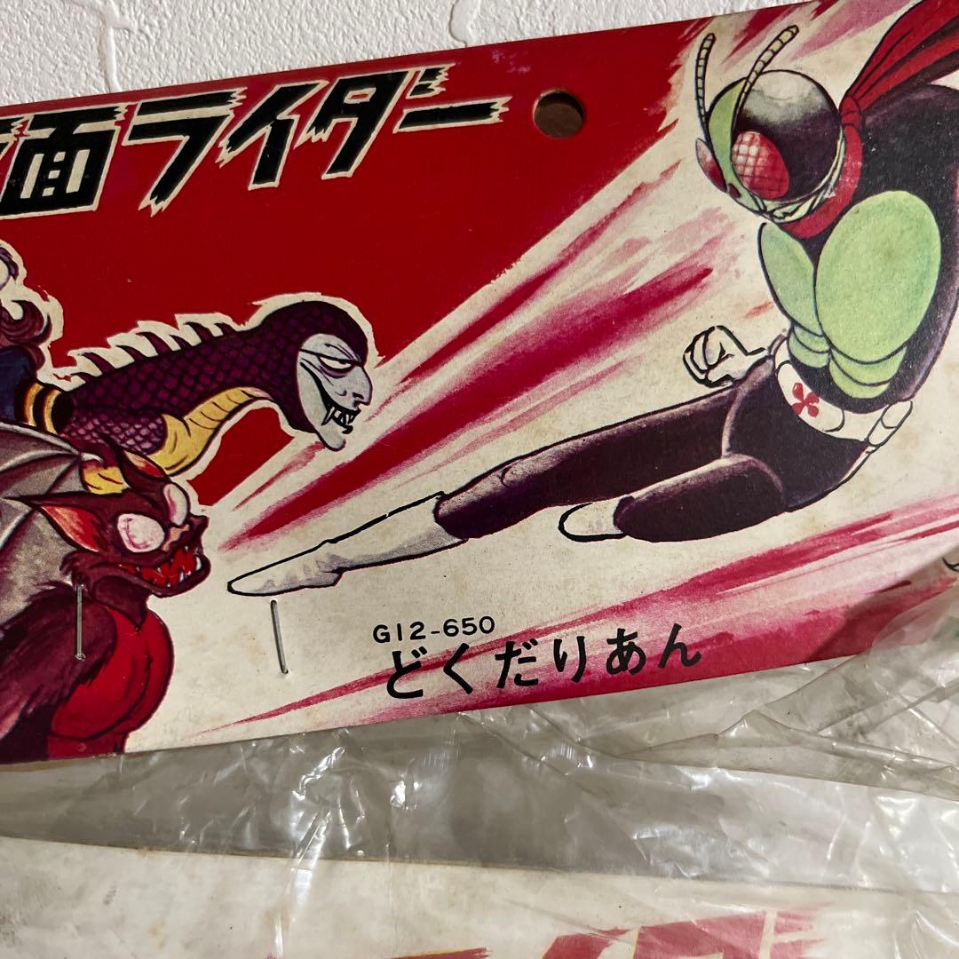 ⚠️激レア・デッドストック品　仮面ライダー　ドクダリアン　キングサイズ　旧バンダイ