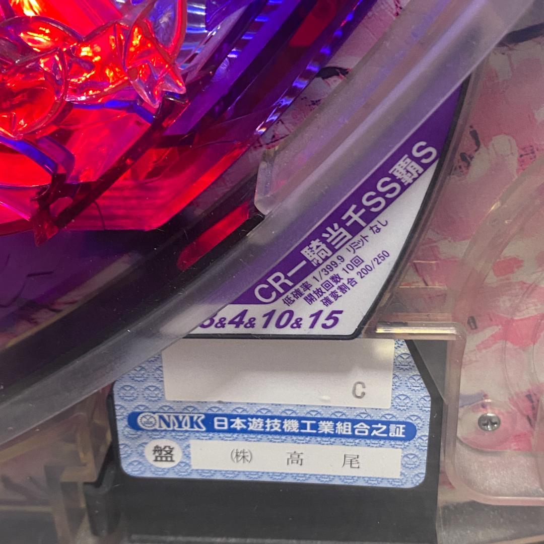 卓上パチンコ CR一騎当千SS覇S MAXスペック 実機 卓上BOX加工