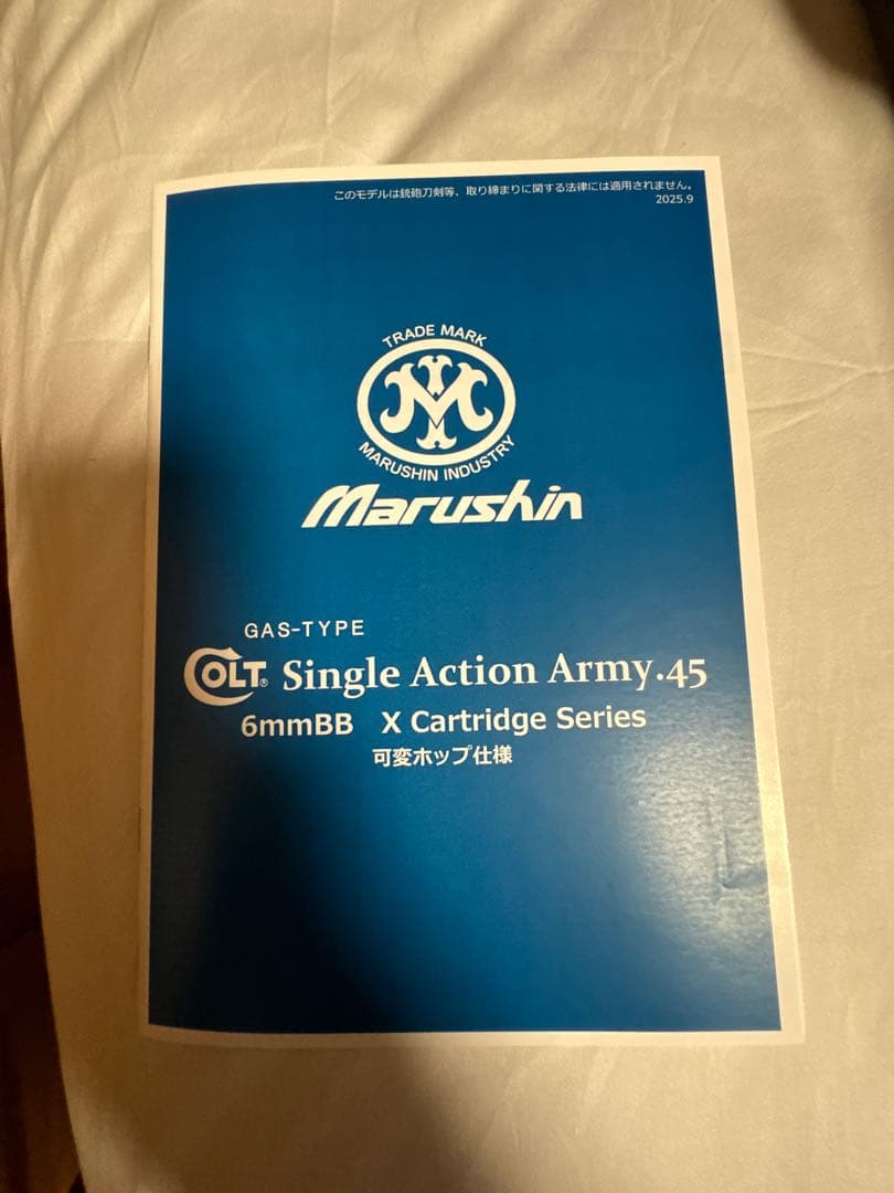 マルシン　コルトSAA エクセレントヘビーウエイト　木製グリップ