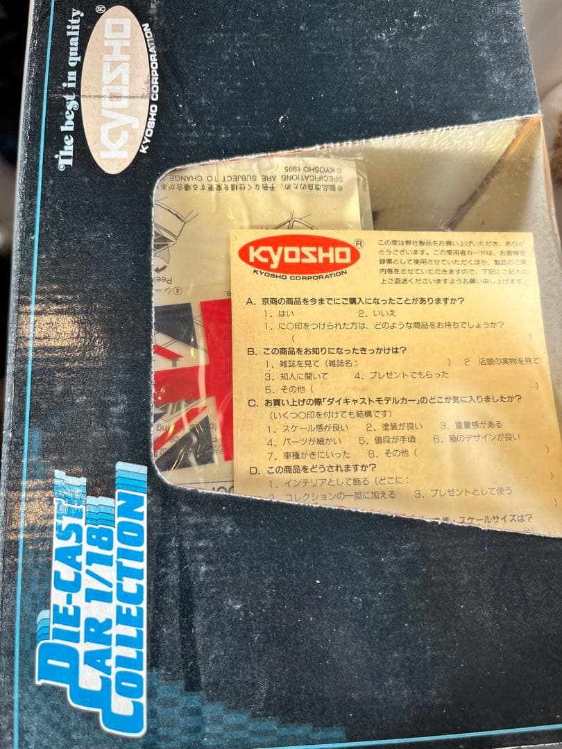 KYOSHO モーリス ミニクーパー1275S 1/18スケール