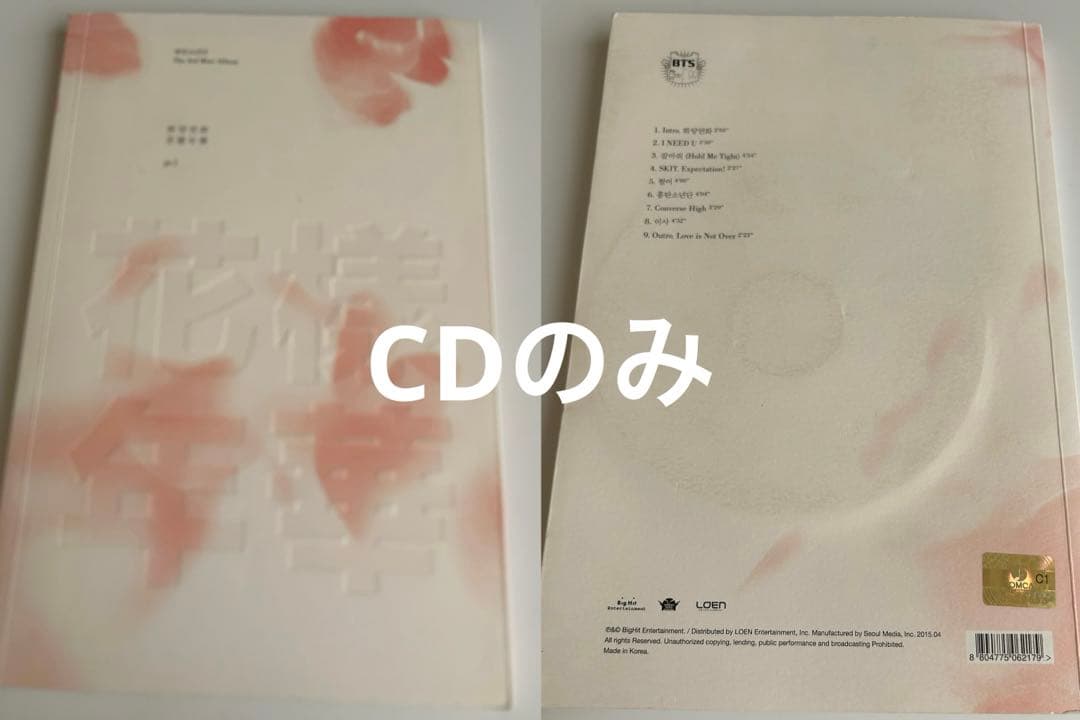 BTS CD アルバム　まとめ売り　トレカあり