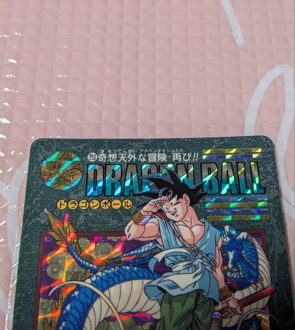 【極美品】ドラゴンボール カードダス ビジュアルアドベンチャー 253 未使用