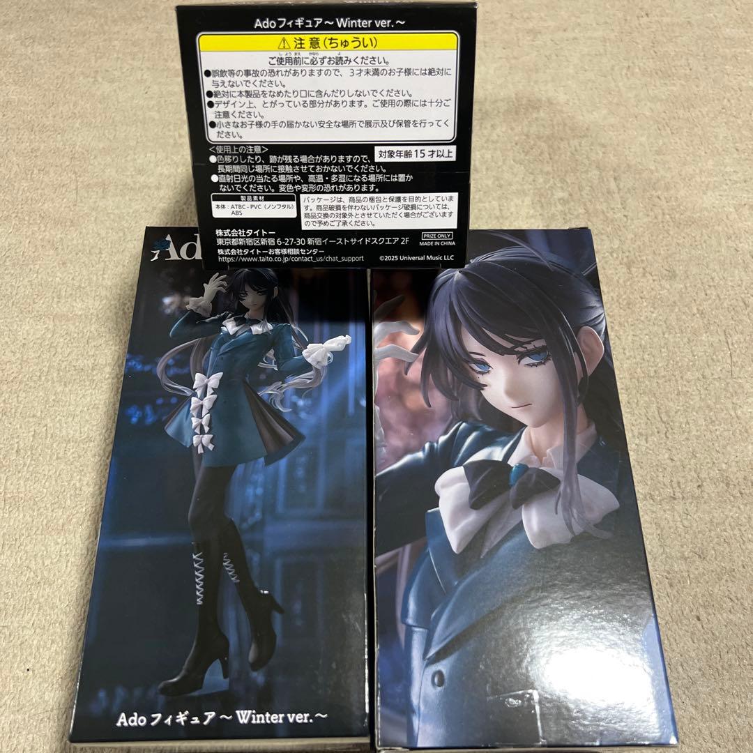 Ado　〜Winter ver.〜　ラウンドワン限定　フィギュア3体セット