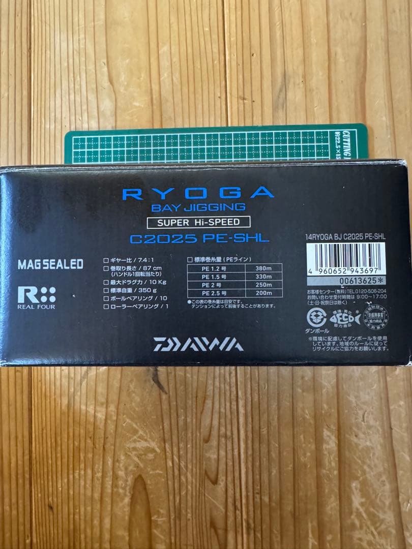 14リョウガ RYOGA ベイジギングリール C2025 PE-SH-L