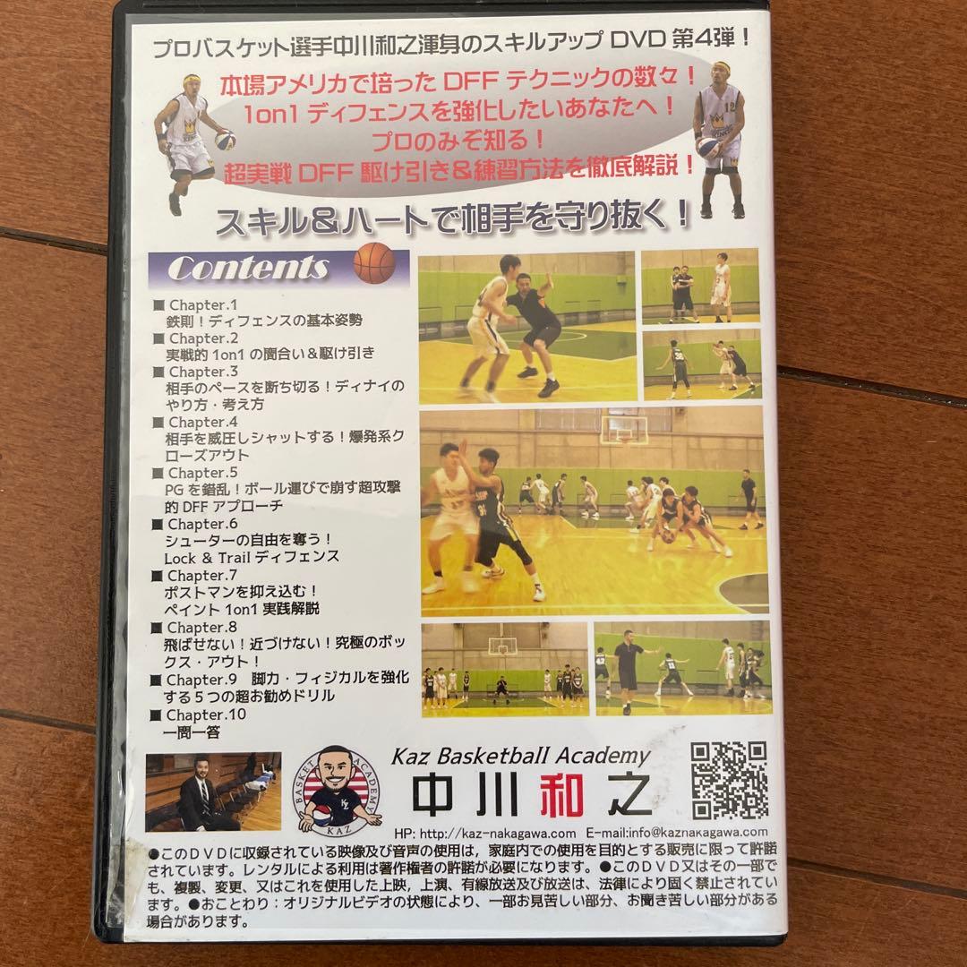 KAZ PERFECT SKILL vol.4 超実戦ディフェンス編