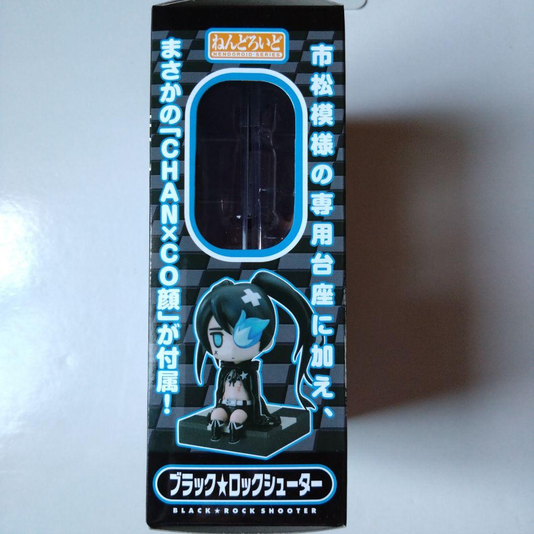 ブラック★ロックシューター ねんどろいど106 アクションフィギュア