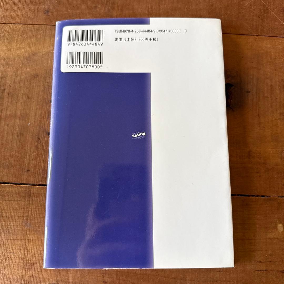 下顎平衡機能から考える直立足歩行と歯科医療