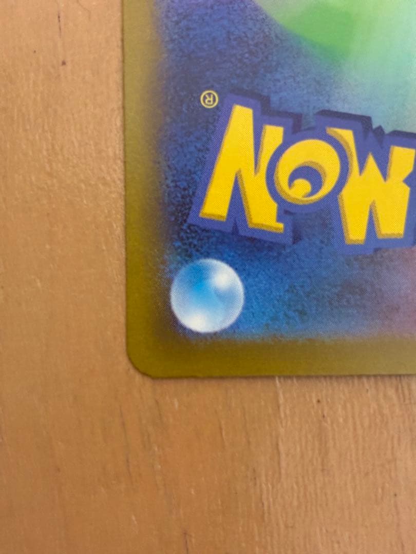 コイキング AR SV1a トリプレットビート 080/073