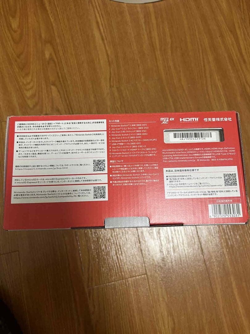 Nintendo Switch D2 日本語専用 マリオカートワールドセット付き