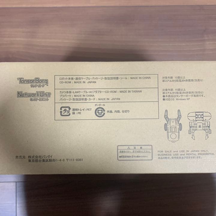 作る！ホームロボット実験セット　ネットタンサー　セット