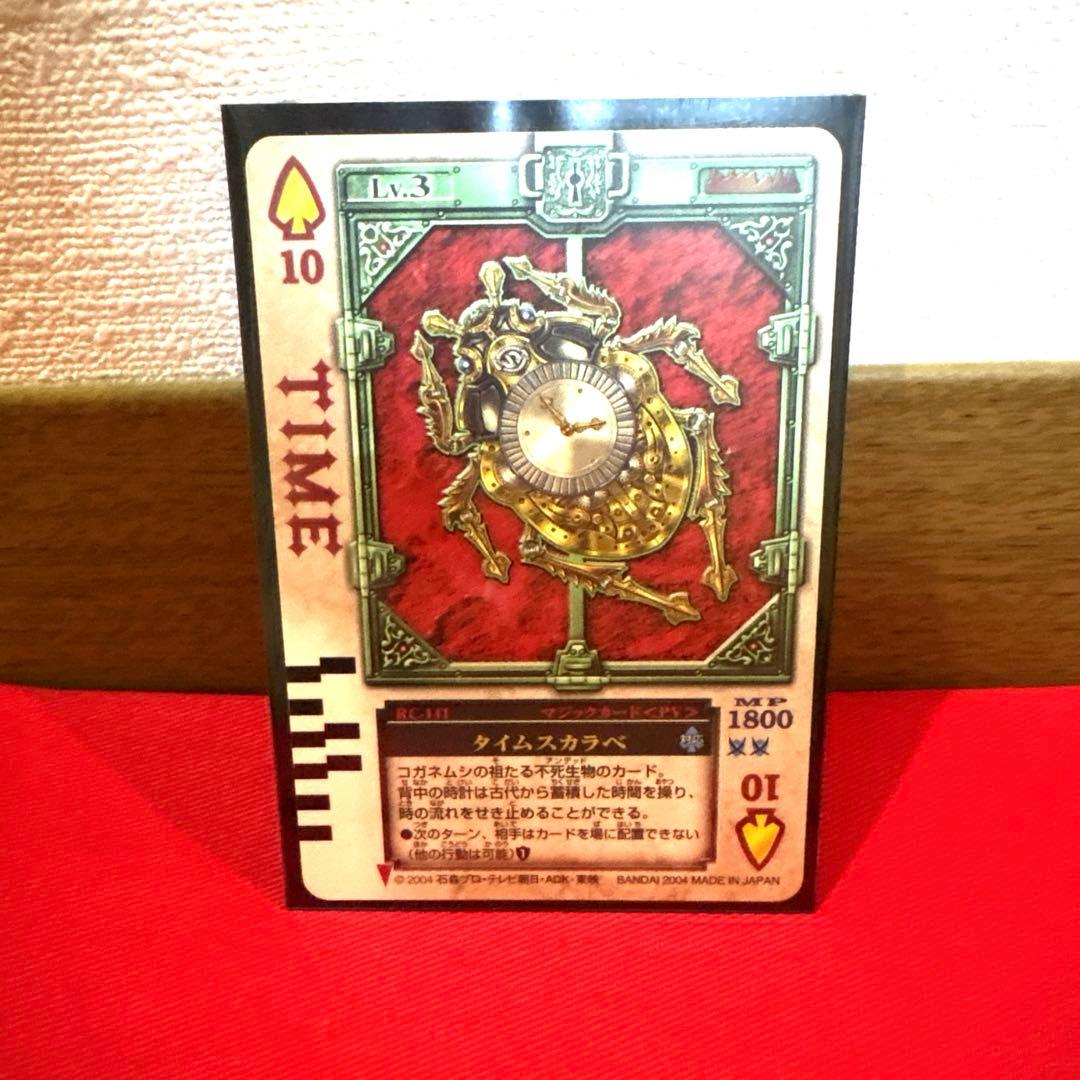 ラウズカード タイムスカラベ 仮面ライダー剣 トレカ レア スペード10 剣崎