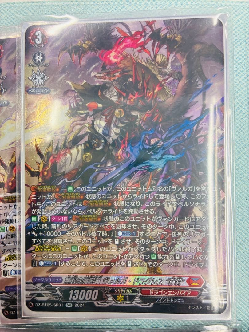 ヴァンガード ヴァルガドラグレス デッキ