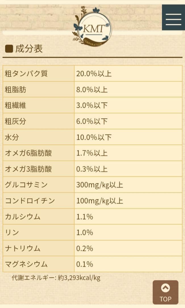 アーテミス アガリクス アイエス ヘルシー ウエイト小粒 １８kg