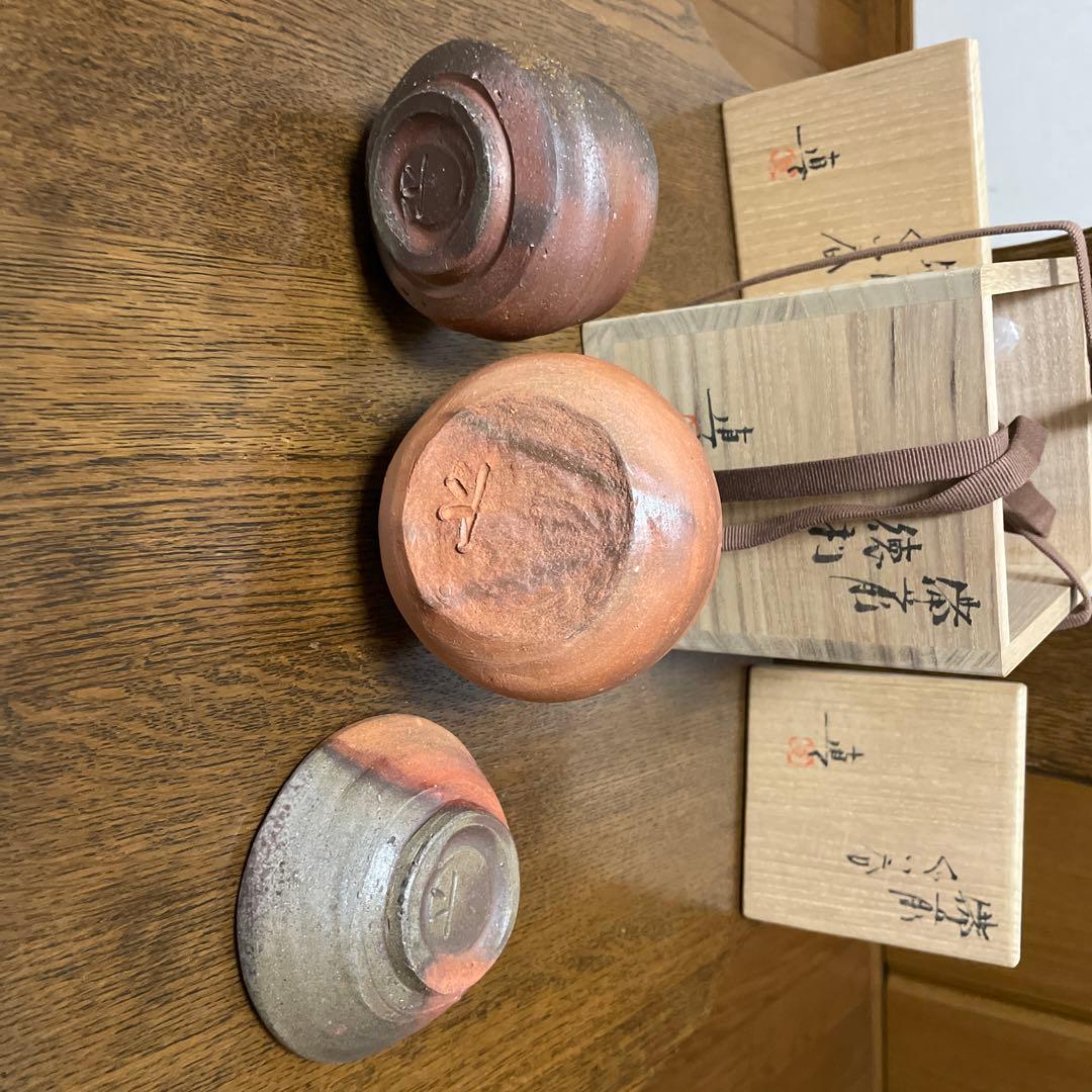 中村真作 備前焼酒器三種