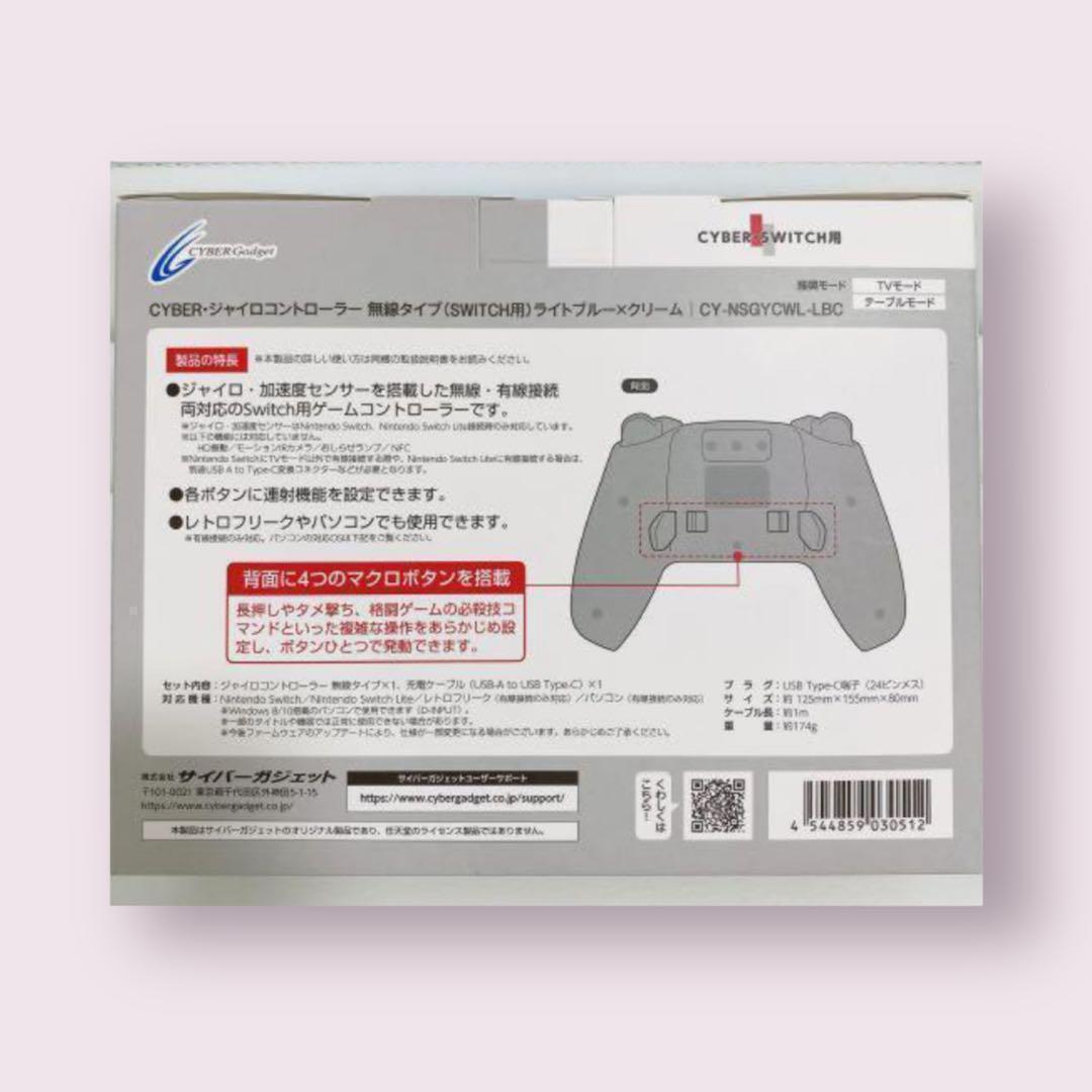 新品  2個セット　任天堂　Switch 無線コントローラー  ジャイロ