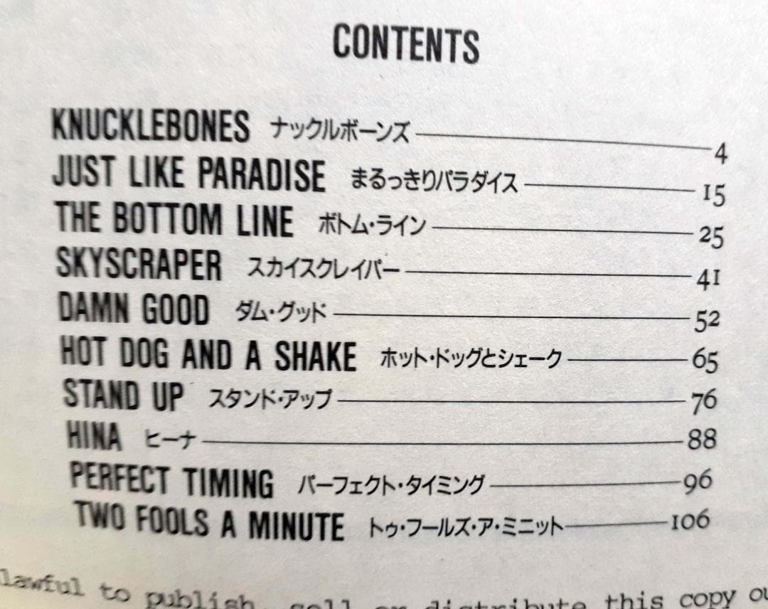 「DAVID LEE ROTH」SKYSCRAPER バンドスコア　超レア♪