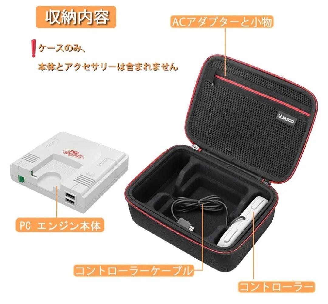 pcエンジンミニ、ターボパット、ACアダプタ、RLSOCO収納ケース