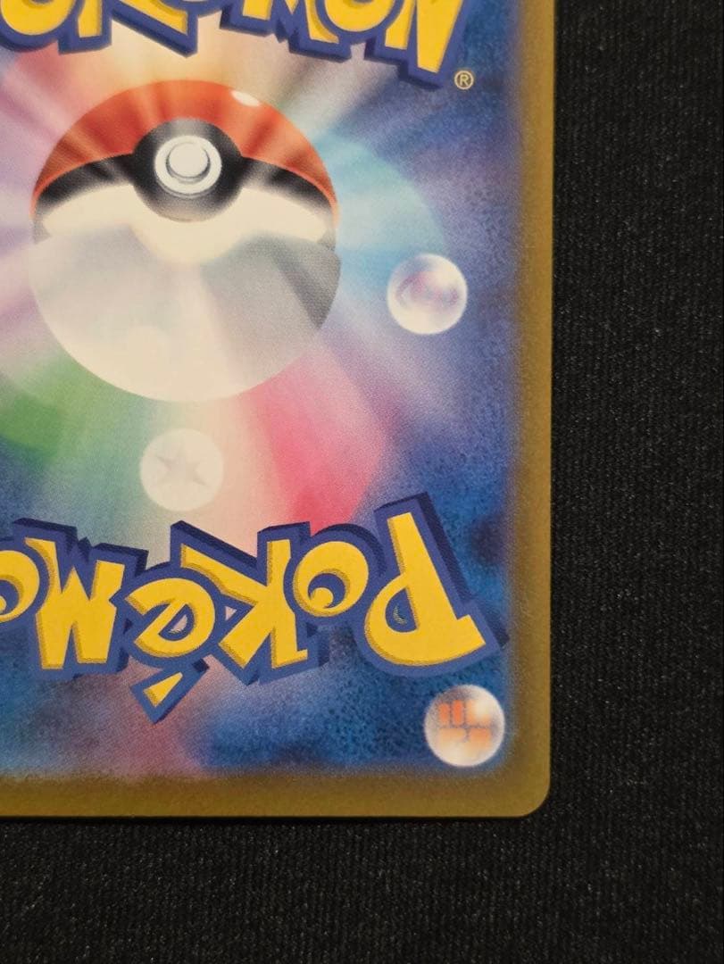 【メガドリームex】メガゲンガーEX HP350