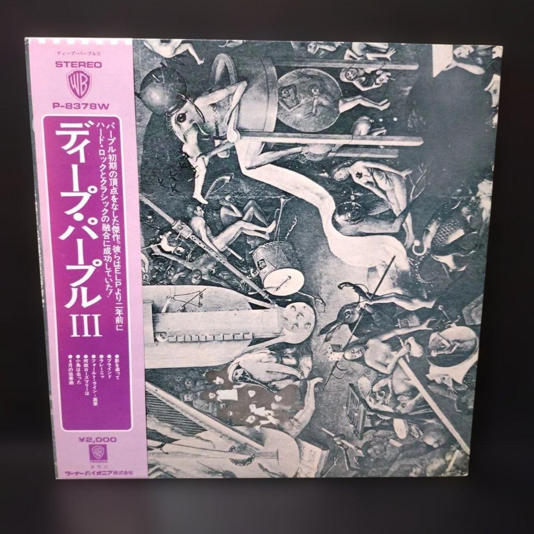 Deep Purple レコード