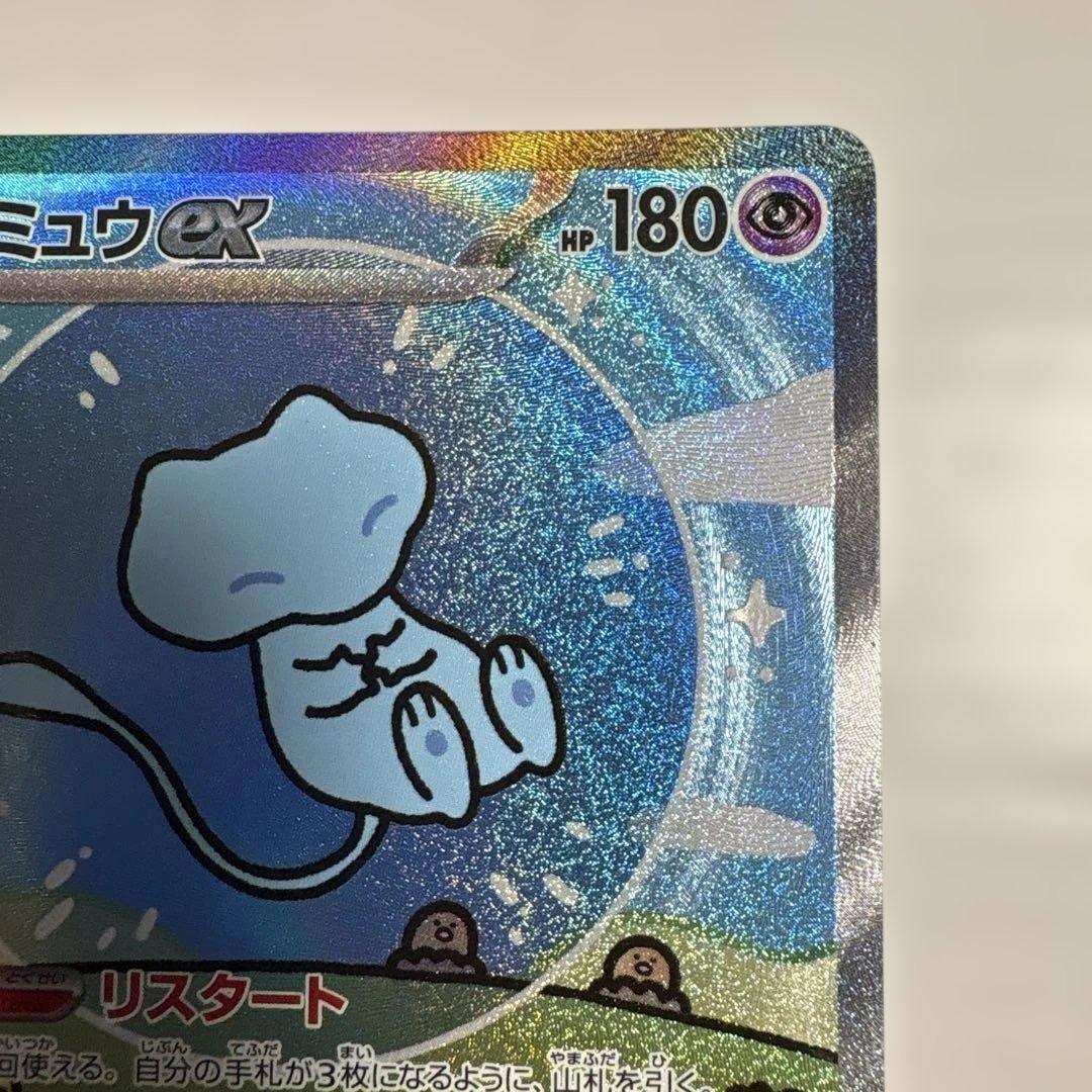 ミュウex SAR シャイニートレジャーex