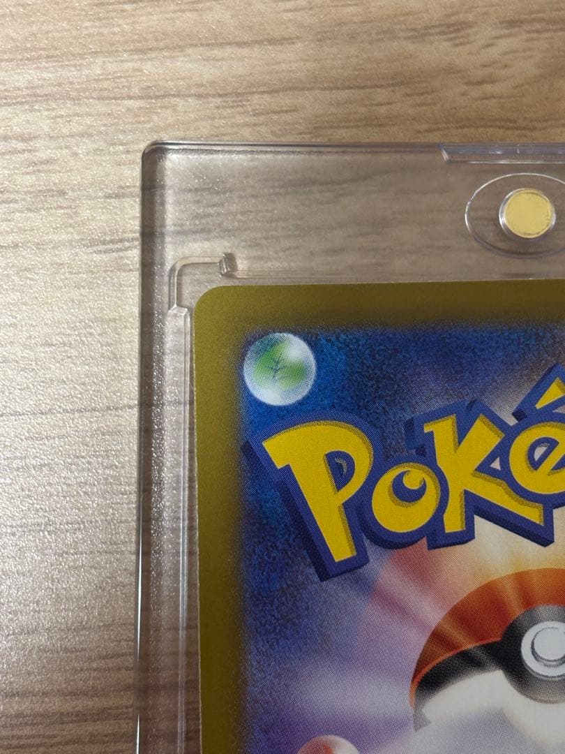 151ボックス、リーリエセット