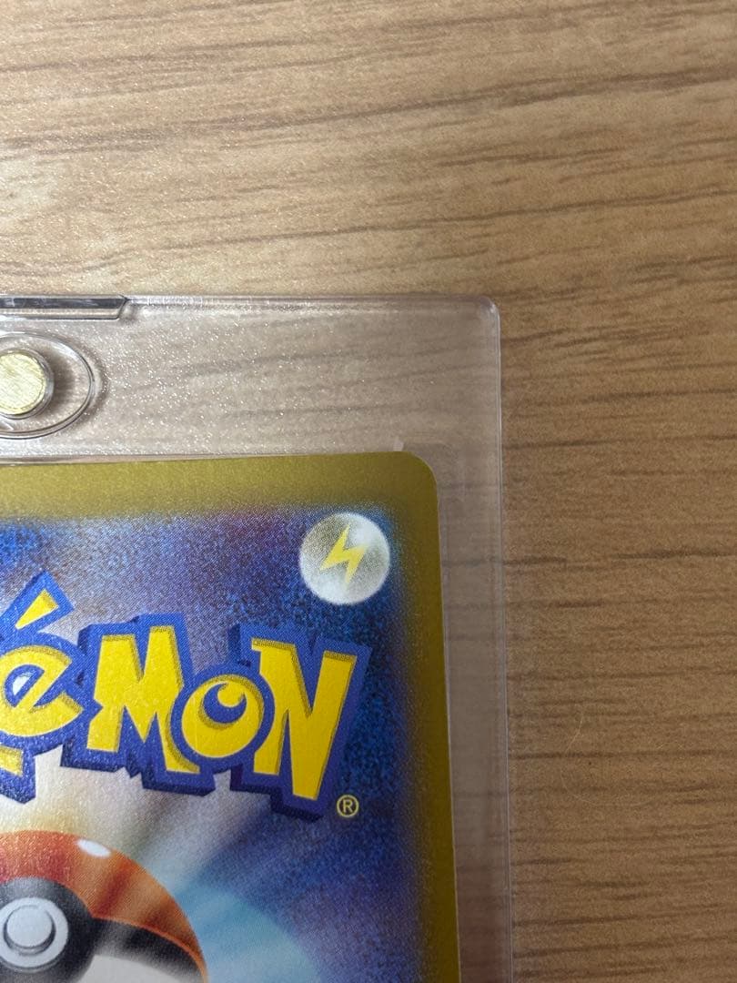 151ボックス、リーリエセット