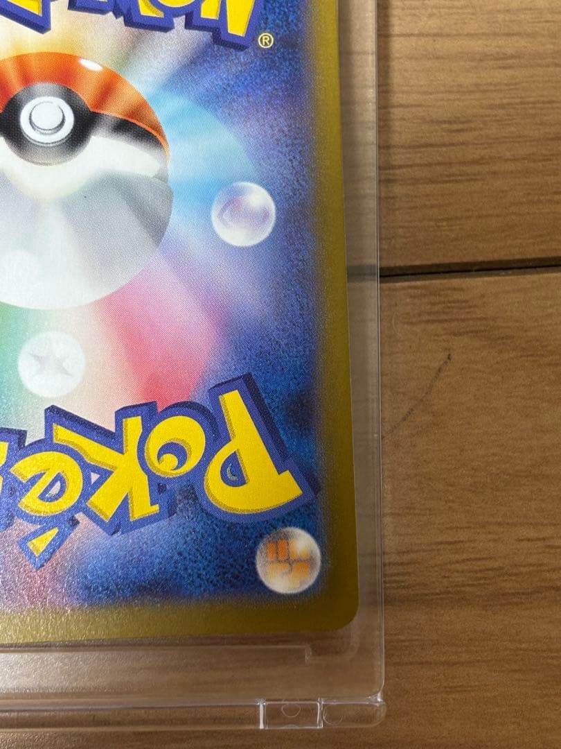 151ボックス、リーリエセット